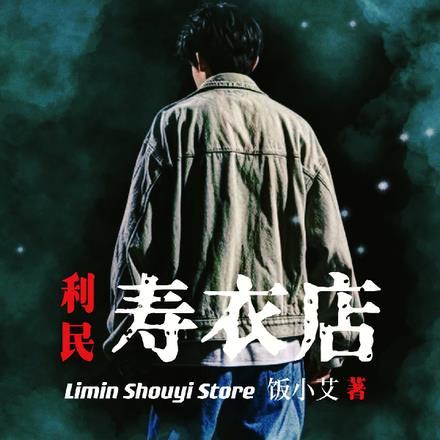 非常道 电视剧