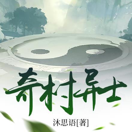 非常道先生