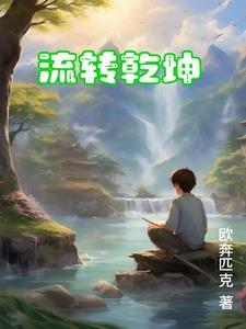 明末边军一小兵精校TXT