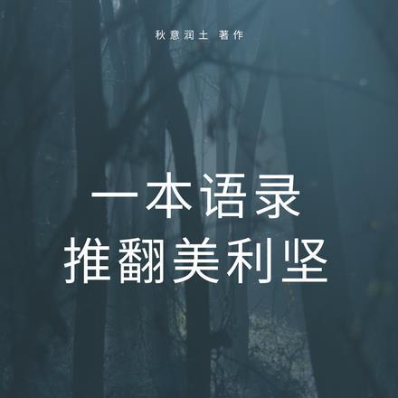 我夺舍了汉献帝全文阅读