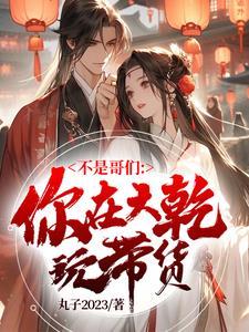 逆天战帝电视剧免费观看