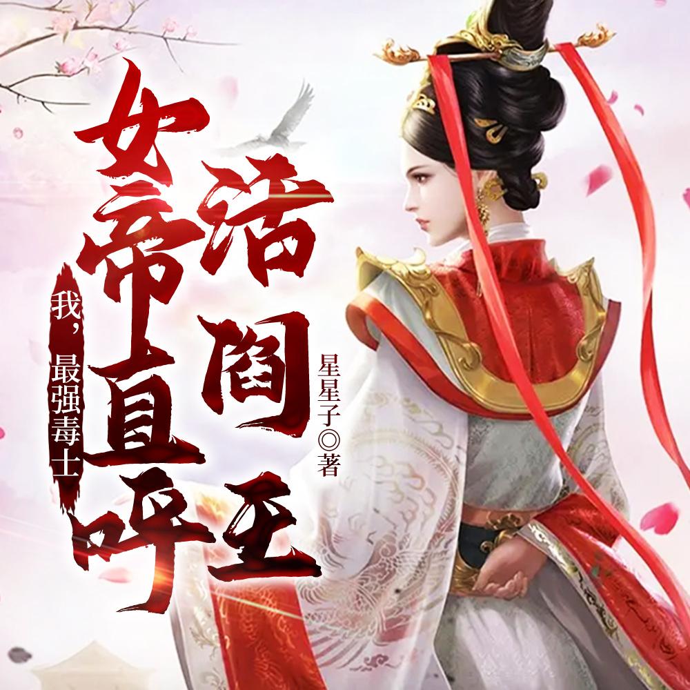 北宋闲王TXT免费
