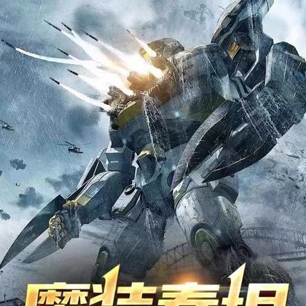 大夏第一皇太子短剧免费观看