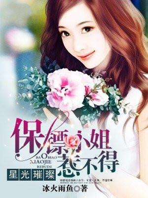 滚出豪门后我成了团宠免费阅读
