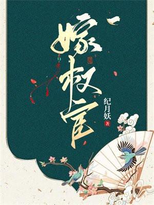 我有一个祸水群笔趣阁