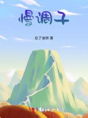 我有一个祸水群txt书包网