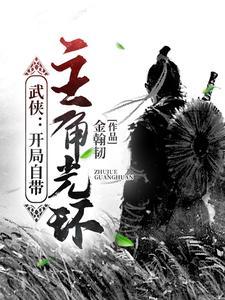 重生两次后我穿回书里了晋江