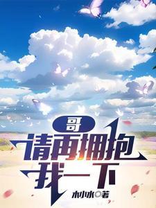 重生两次后我穿回书里了好看吗