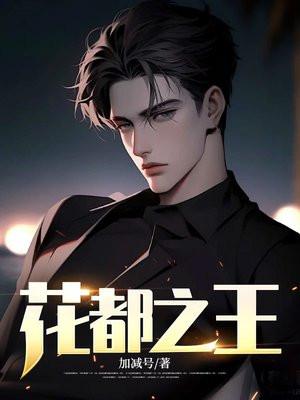 驸马今天也在装恩爱免费阅读