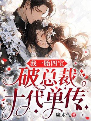 被我渣过的昏君重生了朵朵