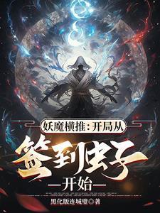 隋末阴雄免费阅读