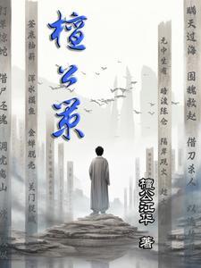 七十年代幸福小生活林听晚顾律怀