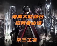高手下山开局女战神