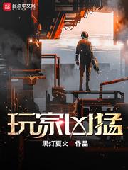 我靠开医馆闻名全世界 盼星星