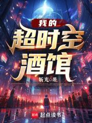 锦衣王侯推后娘柳氏