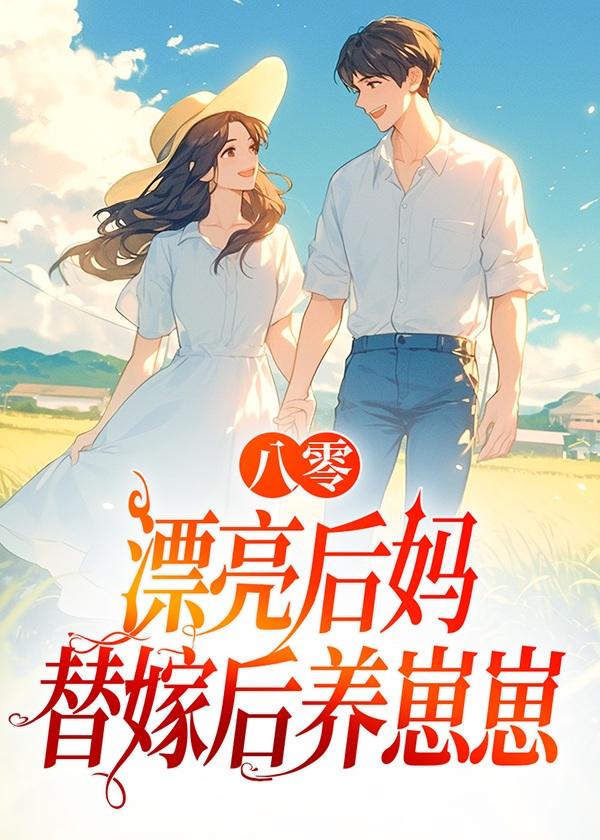 穿越晚明之不朽帝国全文