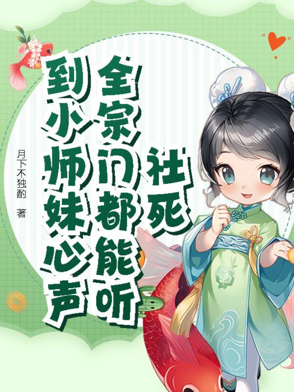 星际超级植培师TXT