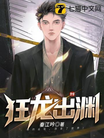 斗罗龙王传说之虚空王座免费观看