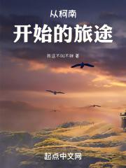 百世修仙路十月花火