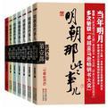 篡位皇子的娇软白月光剧情