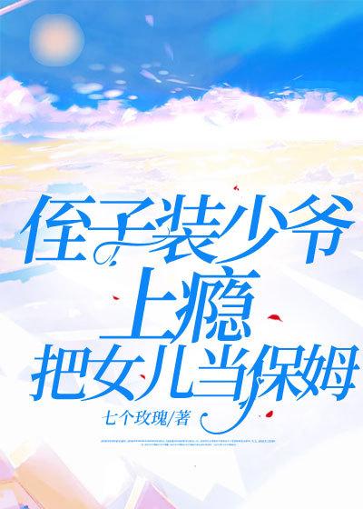 神级英雄们的继承者