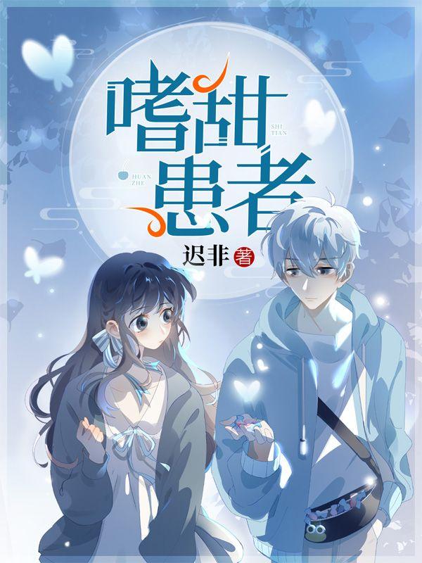 看到弹幕后和病弱太子he了