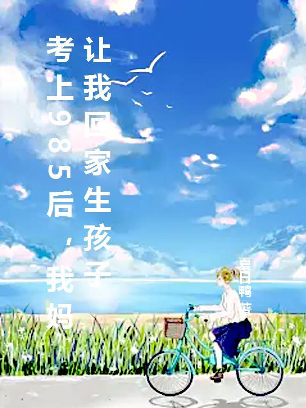 星空战记战机