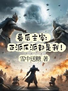 重生之领主时代笔趣阁