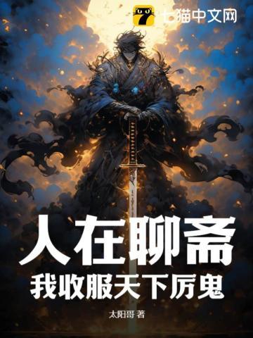 绝代神主奇书网
