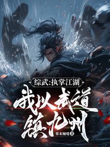 一个无情的剑客冷酷荔枝