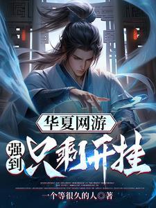 一世狂枭凌皓