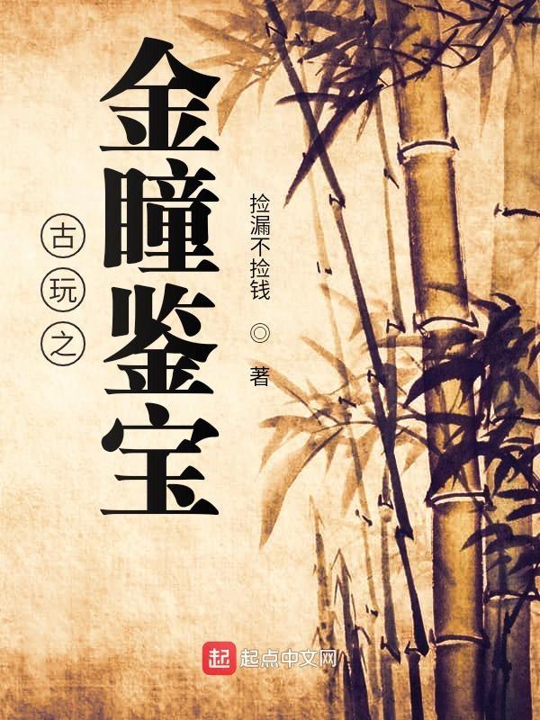 江生纪明月赵忠雪
