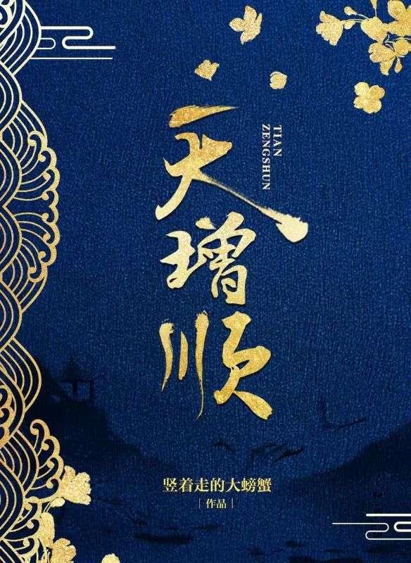 灾厄降临提瓦特