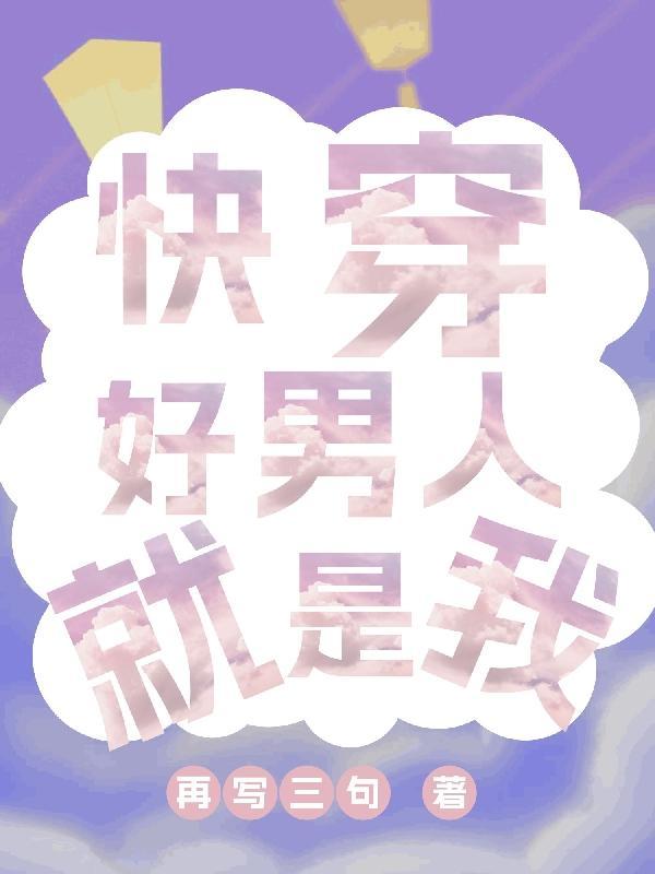 少女大召唤TXT精校
