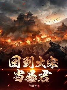 末日病毒在线看免费完整