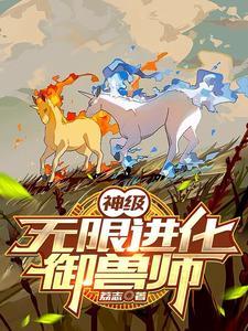 生于封神全文免费阅读