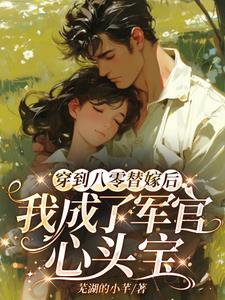 我有一颗血仙瞳免费