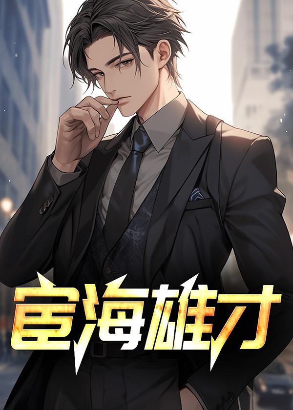 女配上位了类似古言