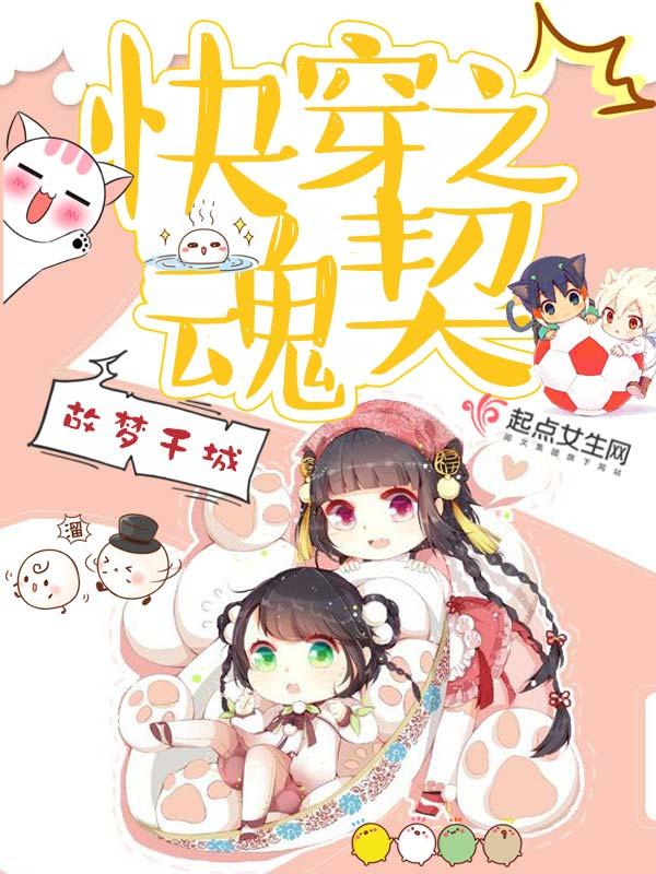 无限群芳谱讲的是什么