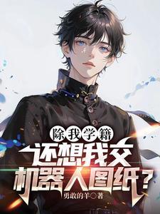 和顶流营业后我爆红了by