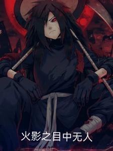 无敌战神系统 土豆炖地瓜