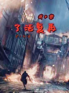 漫步仙武txt