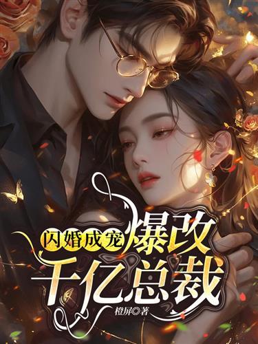 医尊归来做奶爸