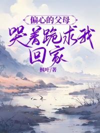 穿书后我又穿回来了笔趣阁