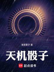 星船伞兵入侵