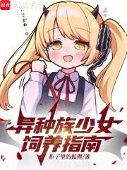 美人难养方云蕊免费