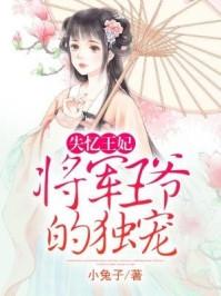 请叫我战神晋江