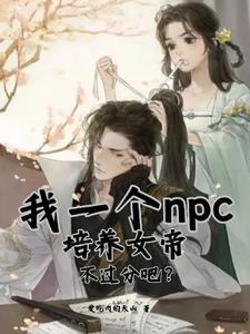 少女伏魔录是变嫁