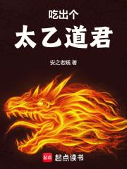 银河帝国14星空暗流读后感200字