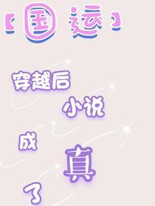 全世界都不知道我多强笔趣阁